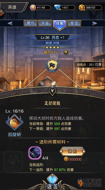 龙之谷起源英雄西恩技能解说 西恩操作攻略