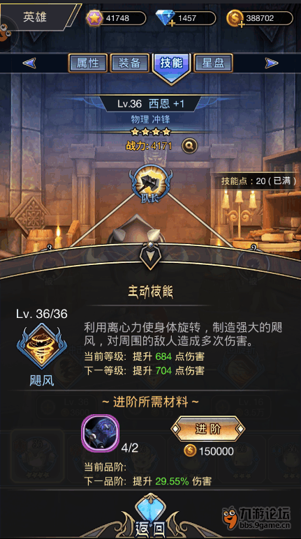 龙之谷起源英雄西恩技能解说 西恩操作攻略