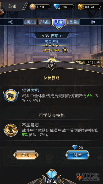龙之谷起源英雄西恩技能解说 西恩操作攻略