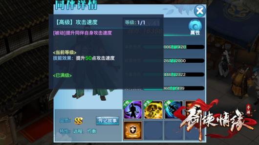 剑侠情缘手机游戏桃花选什么同伴 桃花门派同伴推荐