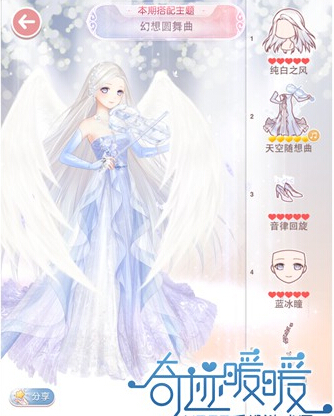 奇迹暖暖幻想圆舞曲如何搭配 奇迹暖暖幻想圆舞曲全方位攻略