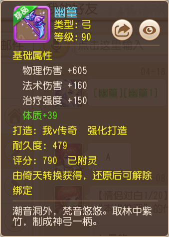 梦幻西游手机游戏是先升宝石还是先弄武器 梦幻西游手机游戏宝石武器全方位分析