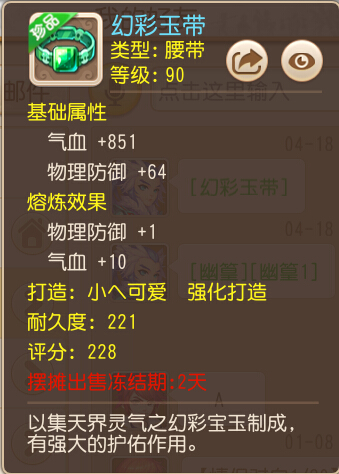 梦幻西游手机游戏是先升宝石还是先弄武器 梦幻西游手机游戏宝石武器全方位分析