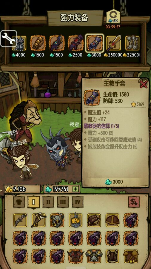 贪婪洞窟噩梦新套装是什么 黑教徒的信仰装备部件属性
