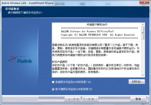 拓实N95无线网卡驱动