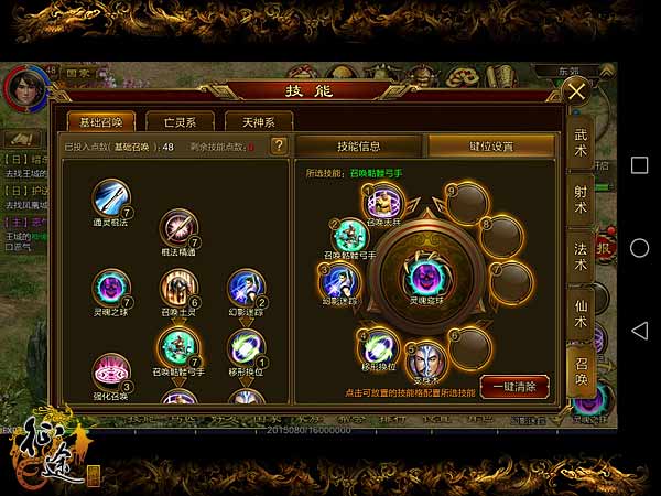 征途手机版棍职业技能技能搭配 棍职业加点攻略
