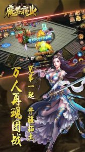 魔尊霸业最新版下载安装