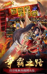 王者一刀官方网站下载安装