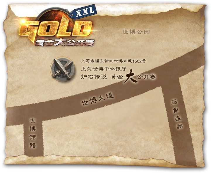 炉石传闻上海大公开赛规则是什么 上海黄金大公开赛报名地址介绍