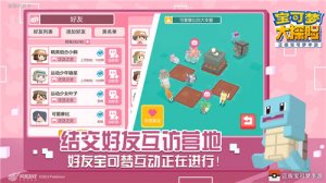 口袋精灵宝可梦网易版下载安装