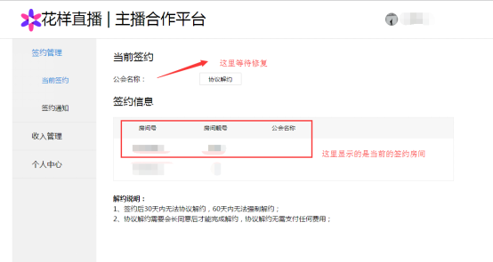花样直播如何当网红主播 花样直播网红主播申请操作步骤介绍