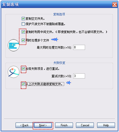 BestSync同步软件与互联网共享文件夹进行文件同步课程