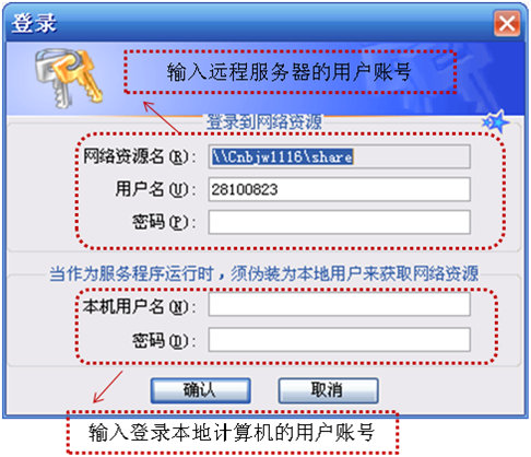 BestSync同步软件与互联网共享文件夹进行文件同步课程