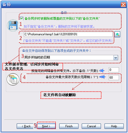 BestSync同步软件与互联网共享文件夹进行文件同步课程