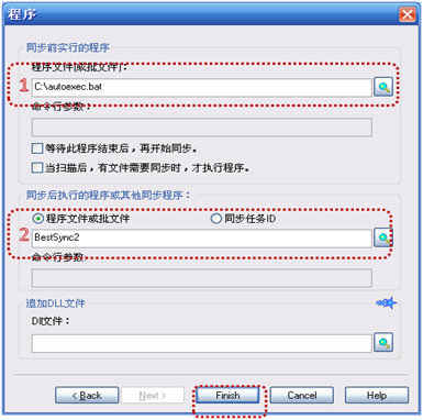 BestSync同步软件与互联网共享文件夹进行文件同步课程