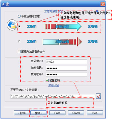 BestSync同步软件与互联网共享文件夹进行文件同步课程
