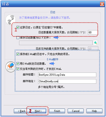 BestSync同步软件与互联网共享文件夹进行文件同步课程
