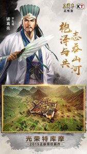 三国志立志传官方网站下载安装