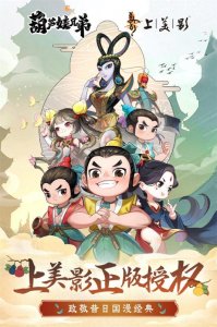 4399葫芦娃网页游戏安装包下载安装