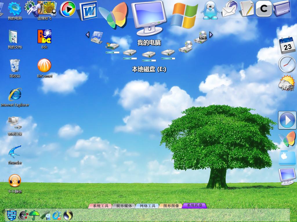 Stardock ObjectDock Plus设置用图文说明