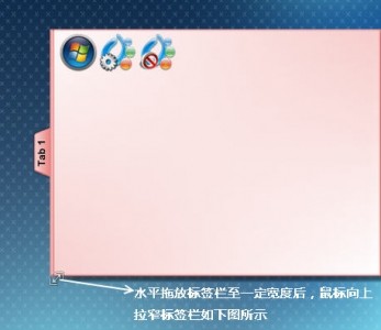 Stardock ObjectDock Plus设置用图文说明