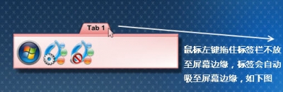 Stardock ObjectDock Plus设置用图文说明