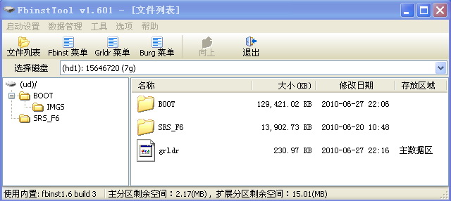 HPY计算机维护PE系统,集模版\3用版\ud版\网启版模板制作课程
