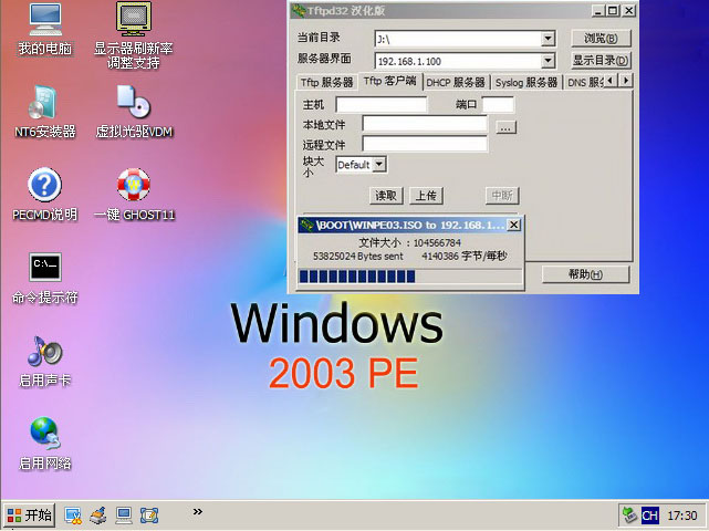 HPY计算机维护PE系统,集模版\3用版\ud版\网启版模板制作课程