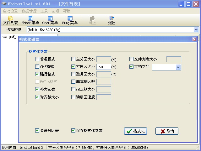 HPY计算机维护PE系统,集模版\3用版\ud版\网启版模板制作课程