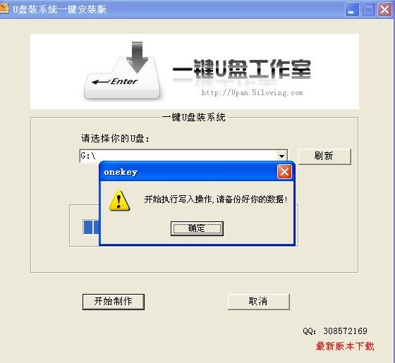 一键U盘系统课程 1分钟塑造你的U盘系统图文课程