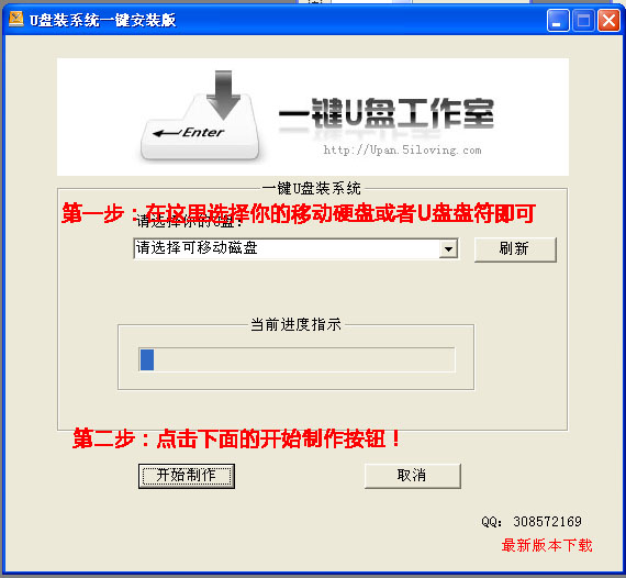 一键U盘系统课程 1分钟塑造你的U盘系统图文课程