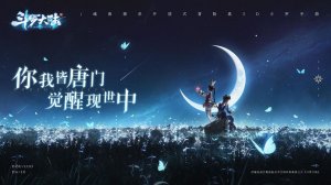 当魔道祖师遇见斗罗国内下载安装安装
