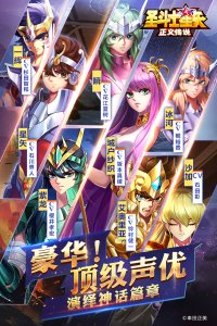 孔雀泳装圣斗士星矢Android版下载安装