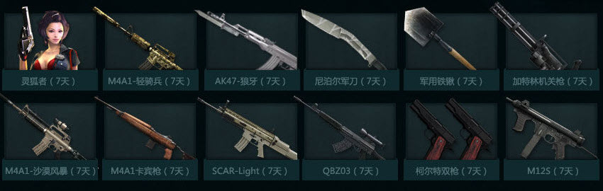cf2012狂欢了没活动介绍 命水晶球如何得