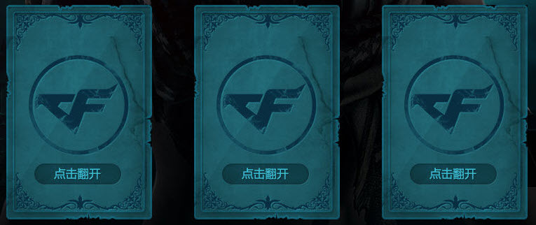 cf2012狂欢了没活动介绍 命水晶球如何得
