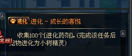 dnf树精宠物各阶段属性及技能解析
