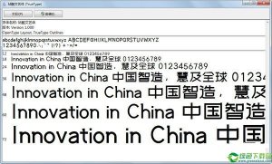 站酷文静体 v1.0官方版