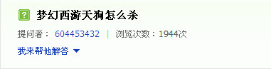 梦幻西游天狗如何打杀,天狗闹中秋攻略解析
