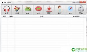 VR Video(VR视频下载器)1.05.0免费版