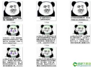 520记仇表情包免费版