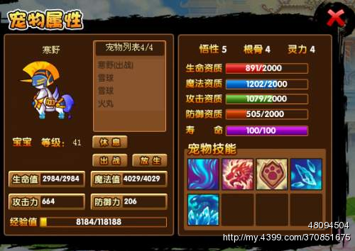 造梦西游3五神宠五刷技能办法
