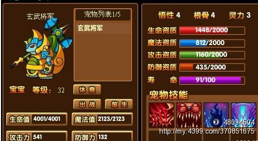 造梦西游3五神宠五刷技能办法