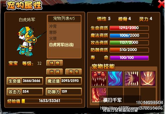 造梦西游3五神宠五刷技能办法