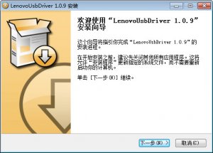 联想a380t手机驱动 v1.0.9  官方版