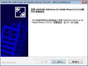 三星usb手机驱动 v1.5.9.0 官方版
