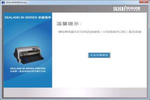 沧田金税ct735k打印机驱动 v2.2 官方版
