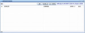 城通网盘分析工具高级版 v1.0 绿色纯净版