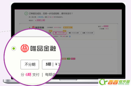 唯品花如何用 唯品会唯品花用法