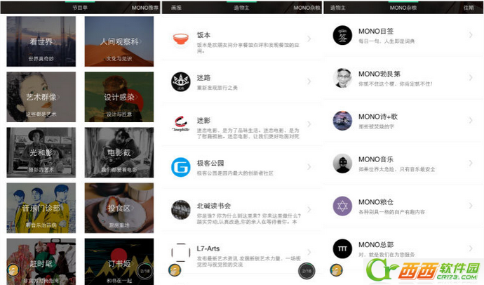 mono猫弄是什么 mono猫弄app如何(下载地址)