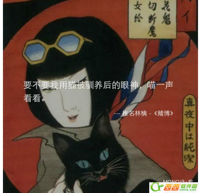 mono猫弄是什么 mono猫弄app如何(下载地址)